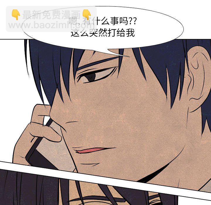 高校巔峰 - 第 67 話 決心再決心(1/2) - 5