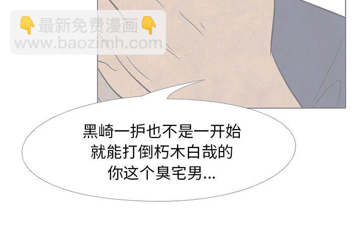 高校巔峰 - 第 67 話 決心再決心(1/2) - 3