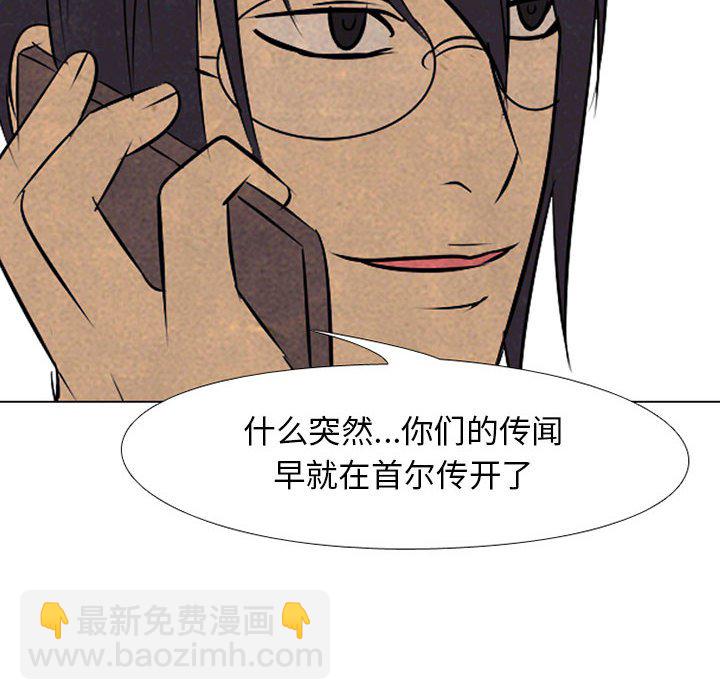 高校巔峰 - 第 67 話 決心再決心(1/2) - 6