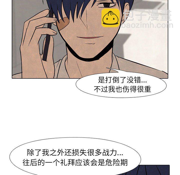 高校巔峰 - 第 67 話 決心再決心(1/2) - 2