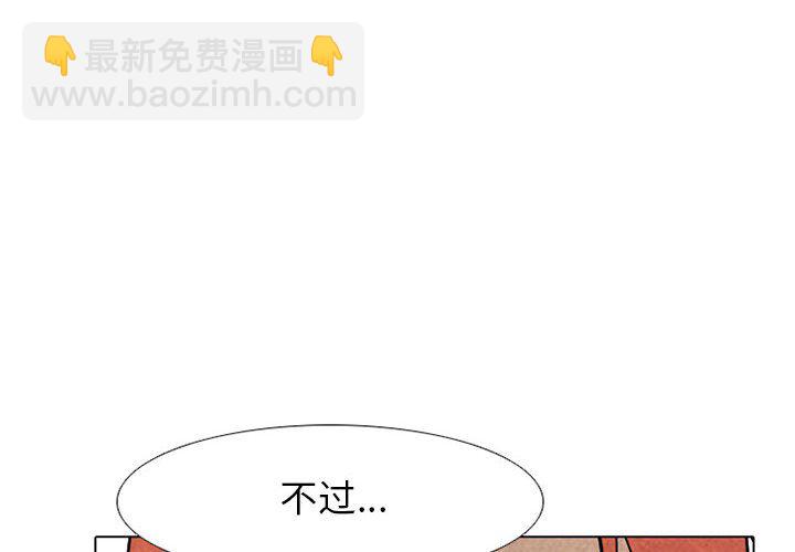 高校巔峰 - 第 67 話 決心再決心(1/2) - 4
