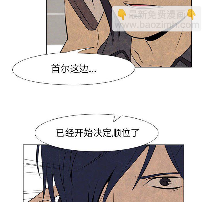 高校巔峰 - 第 67 話 決心再決心(1/2) - 2