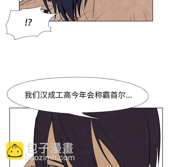高校巔峰 - 第 67 話 決心再決心(1/2) - 3
