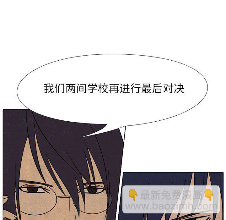 高校巔峰 - 第 67 話 決心再決心(1/2) - 5