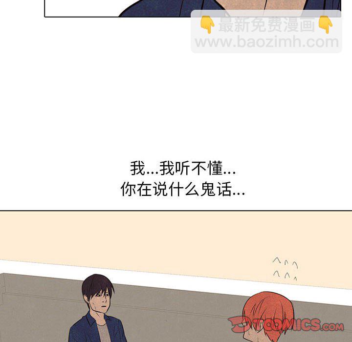 高校巔峰 - 第 67 話 決心再決心(1/2) - 8