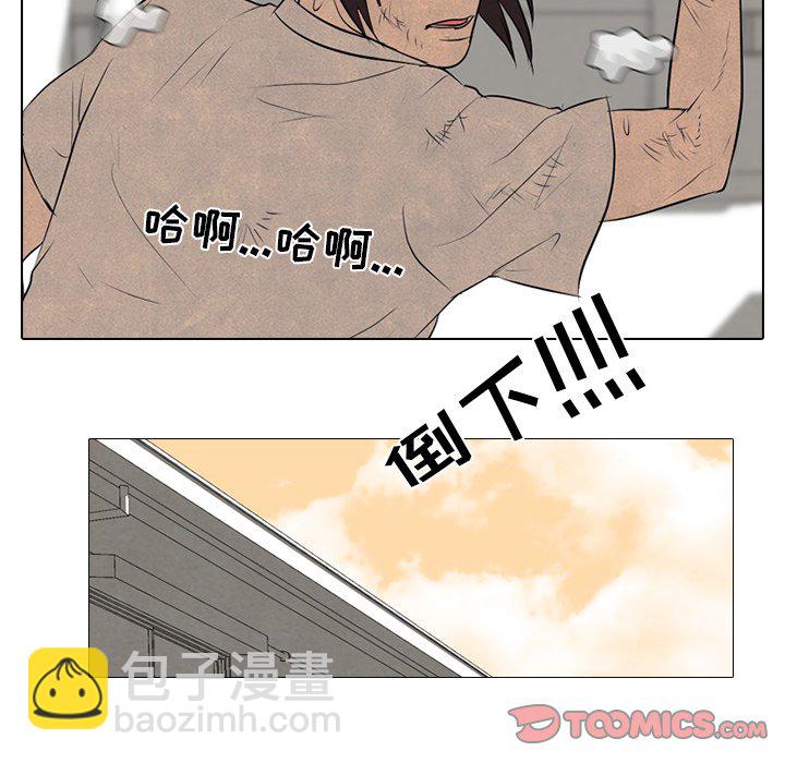 高校巔峰 - 第 71 話 進展(1/2) - 6