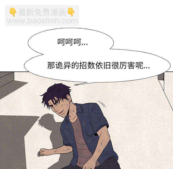 高校巔峰 - 第 71 話 進展(1/2) - 7