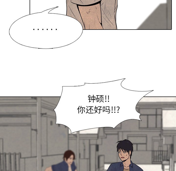 高校巔峰 - 第 71 話 進展(1/2) - 1