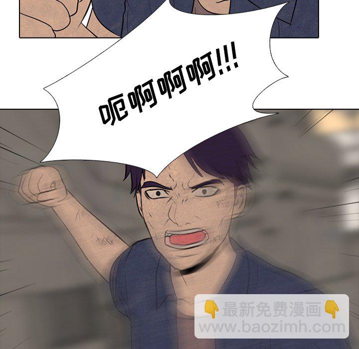 高校巔峰 - 第 71 話 進展(1/2) - 1