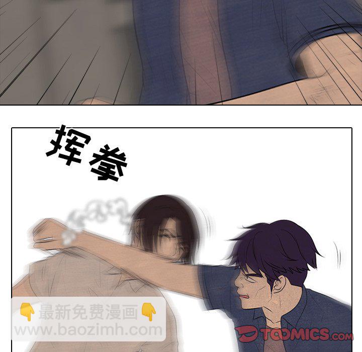 高校巔峰 - 第 71 話 進展(1/2) - 2
