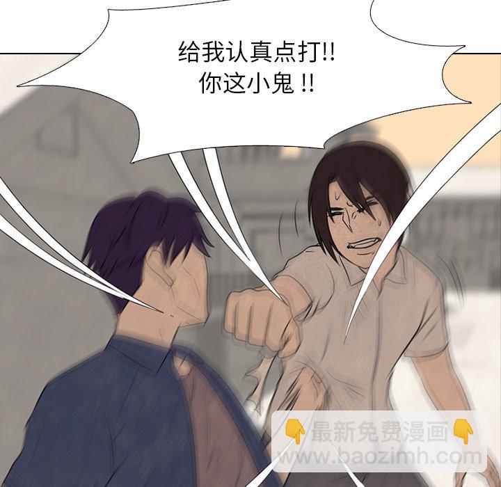 高校巔峰 - 第 71 話 進展(1/2) - 4