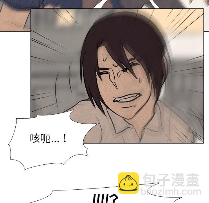 高校巔峰 - 第 71 話 進展(1/2) - 5