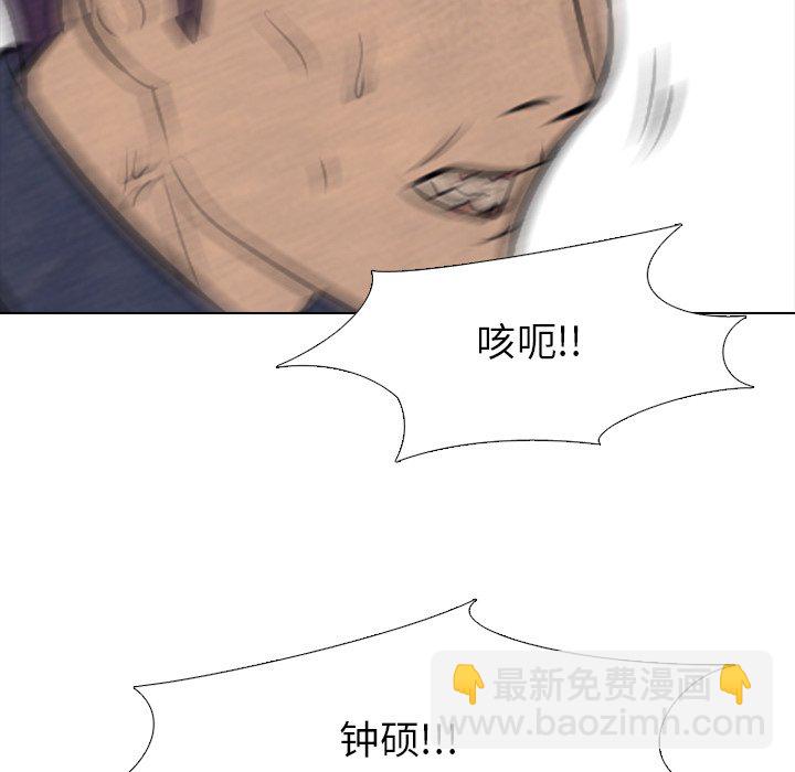 高校巔峰 - 第 71 話 進展(1/2) - 1