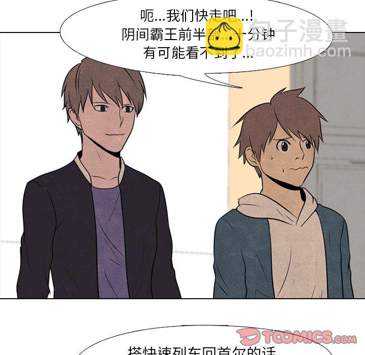 高校巔峰 - 第 71 話 進展(1/2) - 4