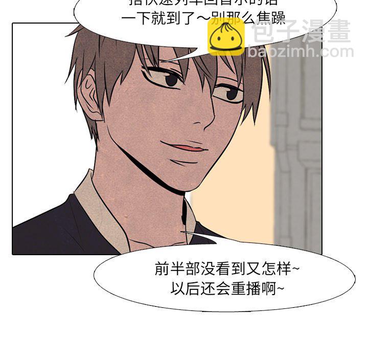 高校巔峰 - 第 71 話 進展(1/2) - 5