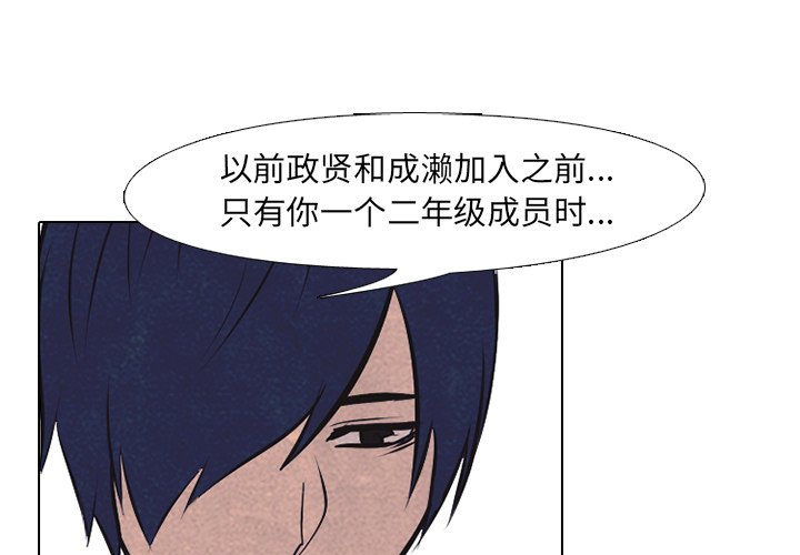 高校巔峰 - 第 75 話 強民 vs 鍾益(1/2) - 1