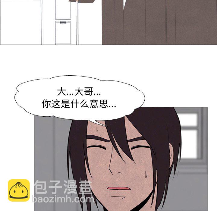 高校巔峰 - 第 75 話 強民 vs 鍾益(1/2) - 3