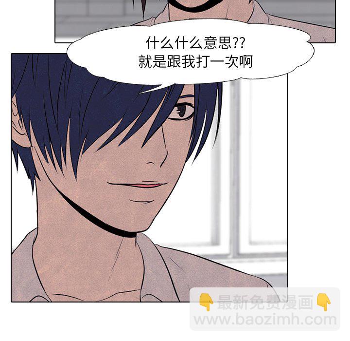 高校巔峰 - 第 75 話 強民 vs 鍾益(1/2) - 4