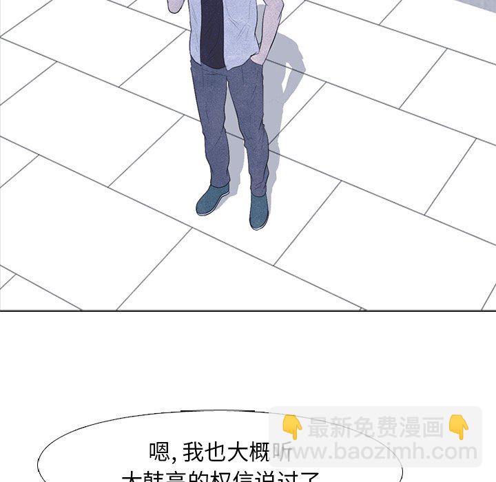 高校巔峰 - 第 81 話 首爾, 京畿道 vs 大田(1/2) - 8