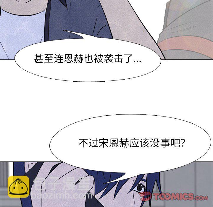 高校巔峰 - 第 81 話 首爾, 京畿道 vs 大田(1/2) - 4