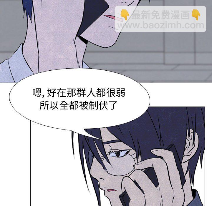 高校巔峰 - 第 81 話 首爾, 京畿道 vs 大田(1/2) - 5