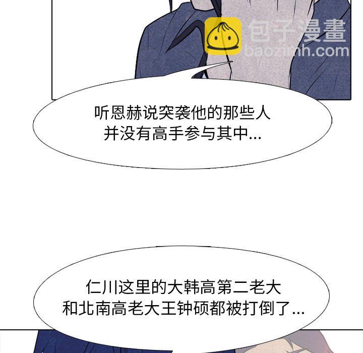 高校巔峰 - 第 81 話 首爾, 京畿道 vs 大田(1/2) - 6
