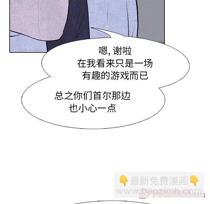 高校巔峰 - 第 81 話 首爾, 京畿道 vs 大田(1/2) - 2