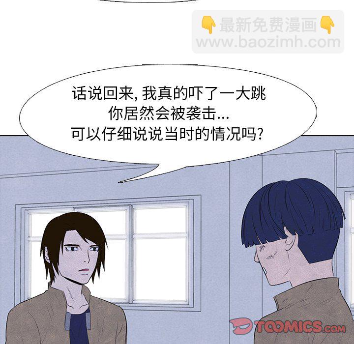 高校巔峰 - 第 81 話 首爾, 京畿道 vs 大田(1/2) - 8