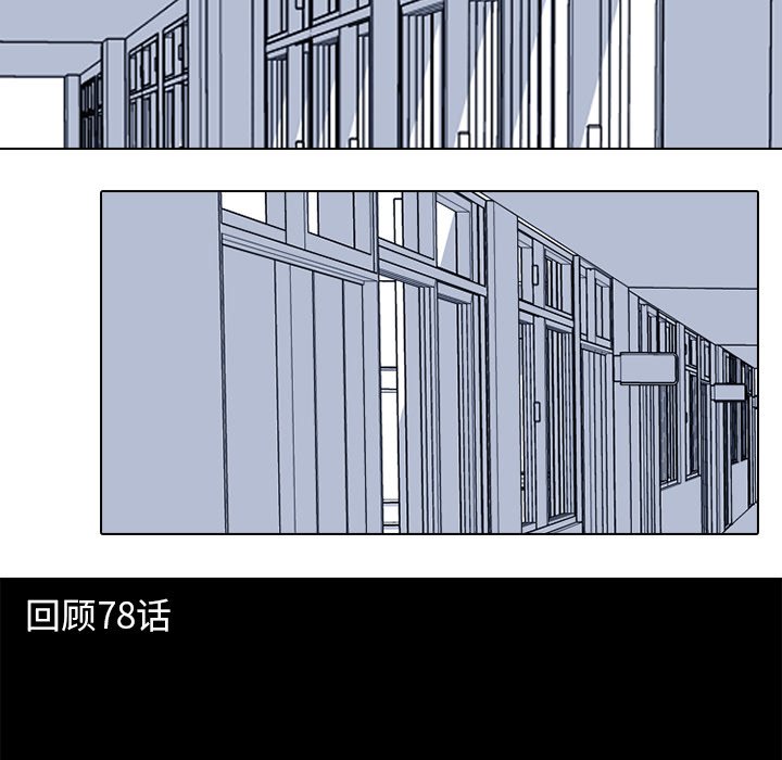 高校巔峰 - 第 81 話 首爾, 京畿道 vs 大田(1/2) - 2