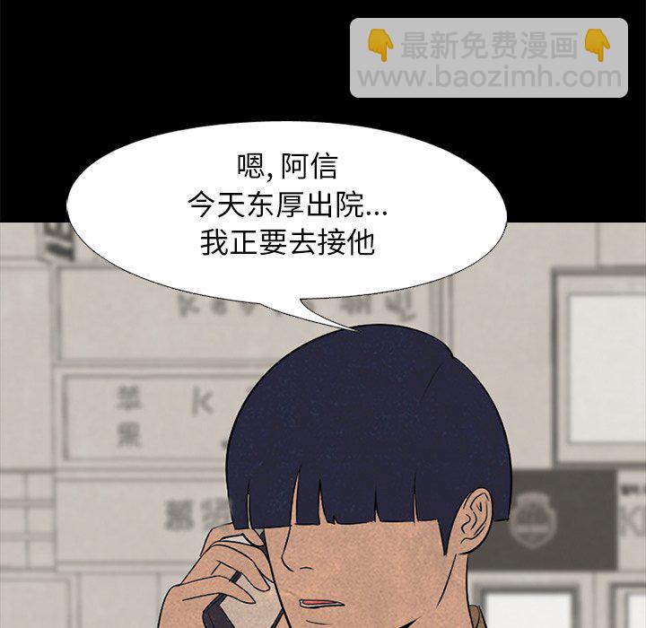 高校巔峰 - 第 81 話 首爾, 京畿道 vs 大田(1/2) - 3
