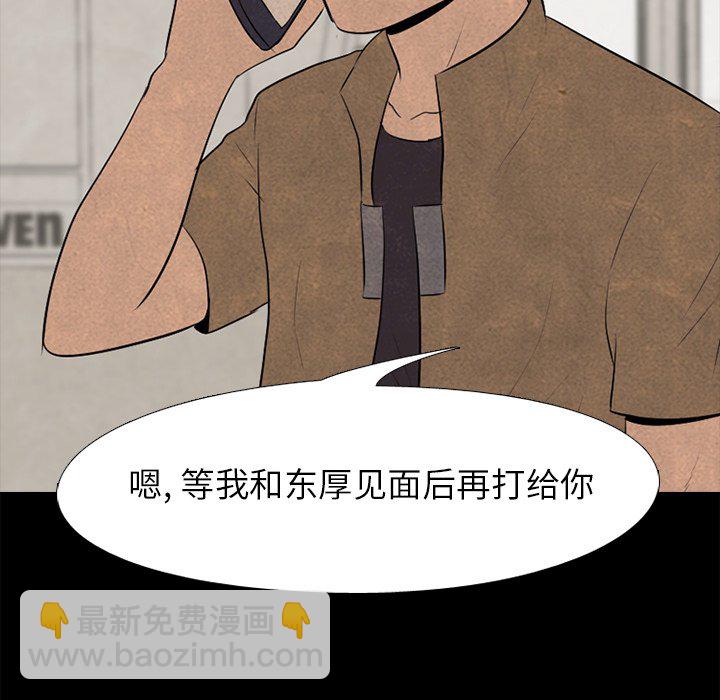 高校巔峰 - 第 81 話 首爾, 京畿道 vs 大田(1/2) - 4