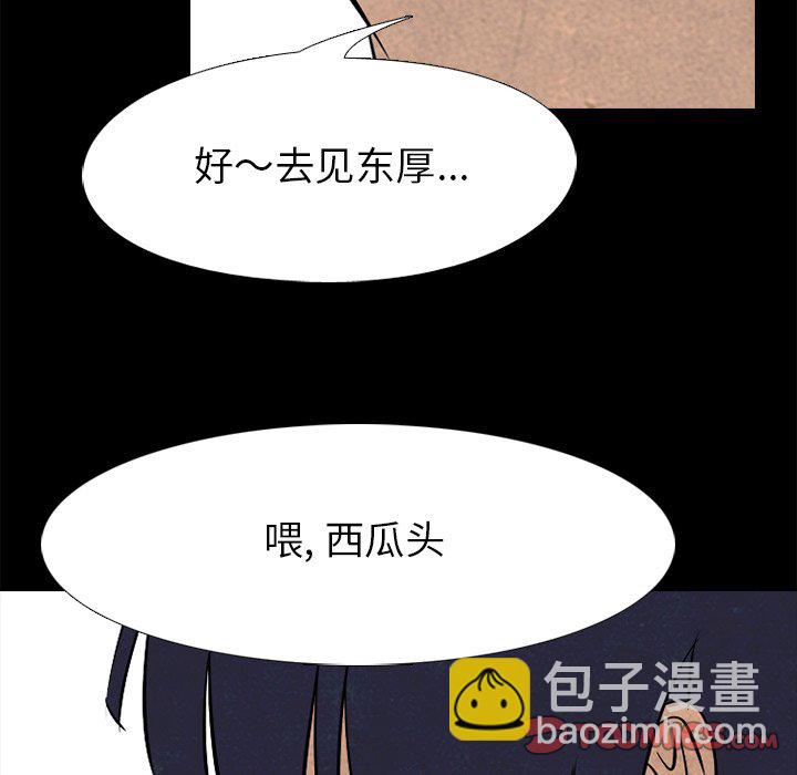高校巔峰 - 第 81 話 首爾, 京畿道 vs 大田(1/2) - 6