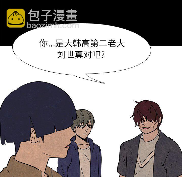 高校巔峰 - 第 81 話 首爾, 京畿道 vs 大田(1/2) - 8
