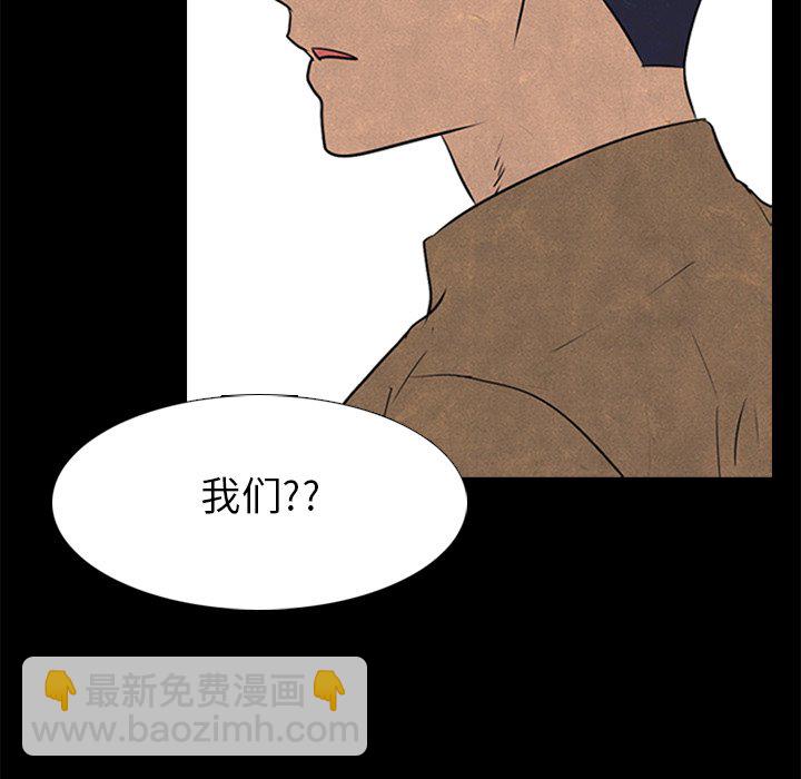 高校巔峰 - 第 81 話 首爾, 京畿道 vs 大田(1/2) - 2