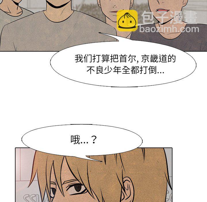 高校巔峰 - 第 81 話 首爾, 京畿道 vs 大田(1/2) - 5