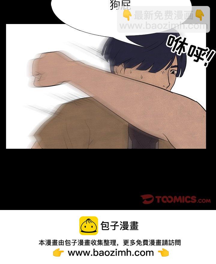 高校巔峰 - 第 81 話 首爾, 京畿道 vs 大田(1/2) - 2