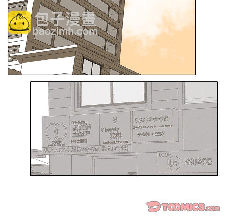 高校巔峰 - 第 81 話 首爾, 京畿道 vs 大田(1/2) - 8