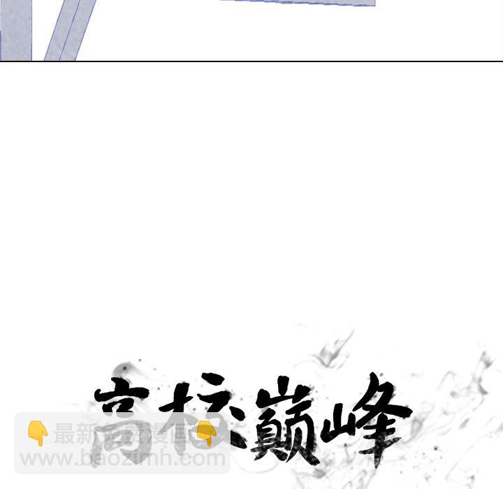 高校巔峰 - 第 89 話 老大VS老大(1/2) - 3