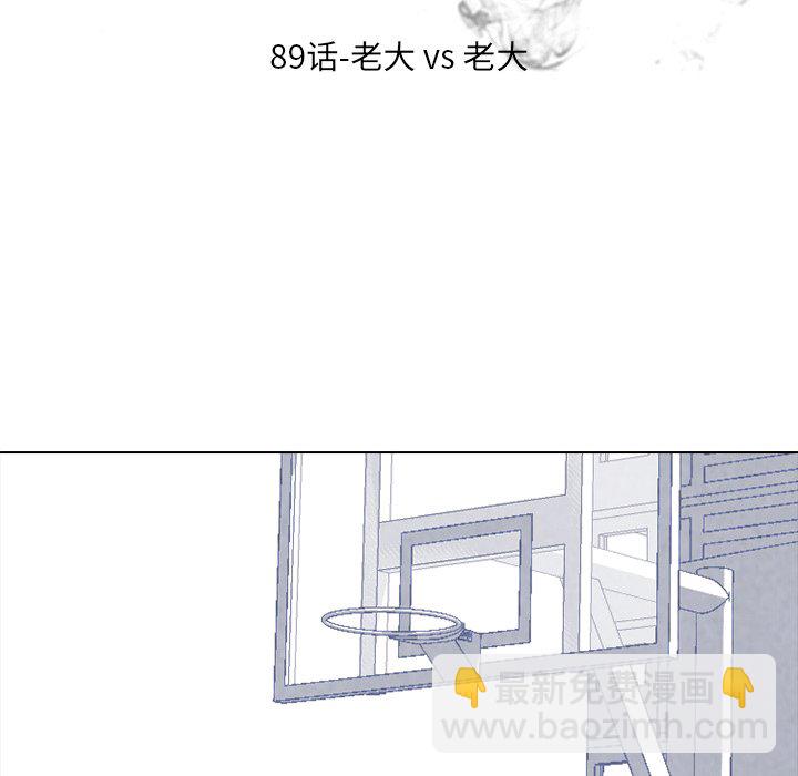 高校巔峰 - 第 89 話 老大VS老大(1/2) - 4