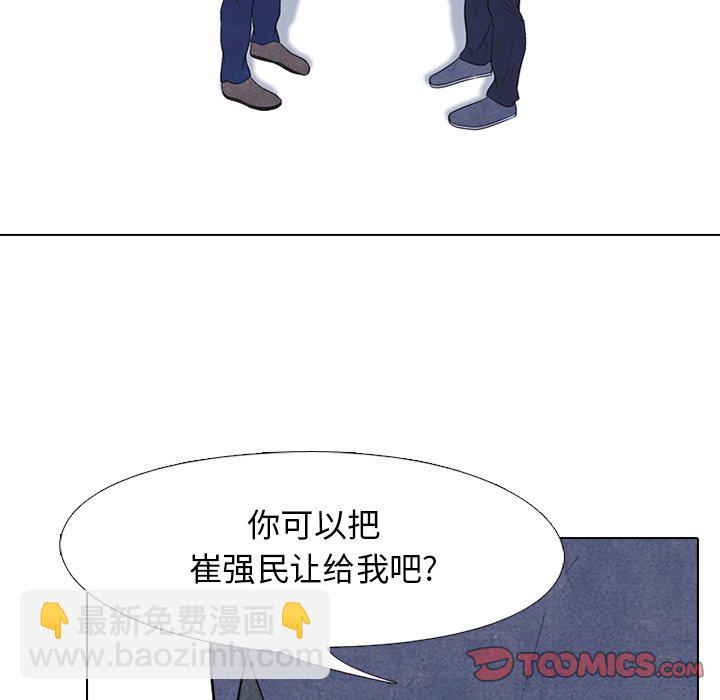 高校巔峰 - 第 89 話 老大VS老大(1/2) - 6