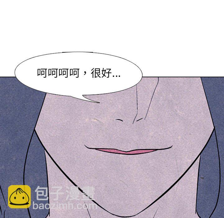 高校巔峰 - 第 89 話 老大VS老大(1/2) - 1