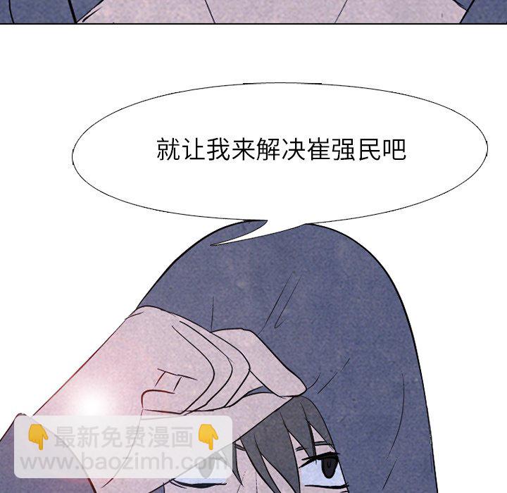 高校巔峰 - 第 89 話 老大VS老大(1/2) - 2