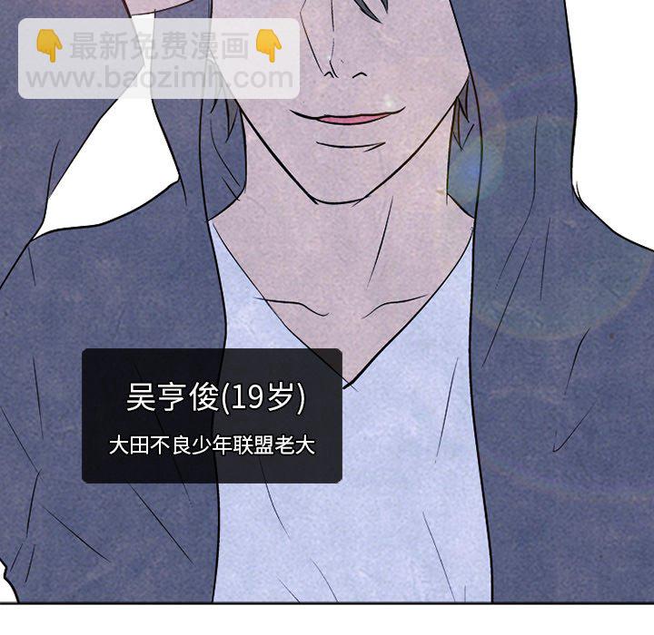 高校巔峰 - 第 89 話 老大VS老大(1/2) - 3