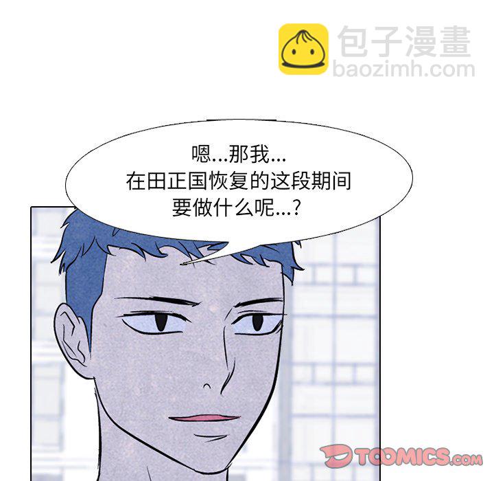 高校巔峰 - 第 89 話 老大VS老大(1/2) - 4