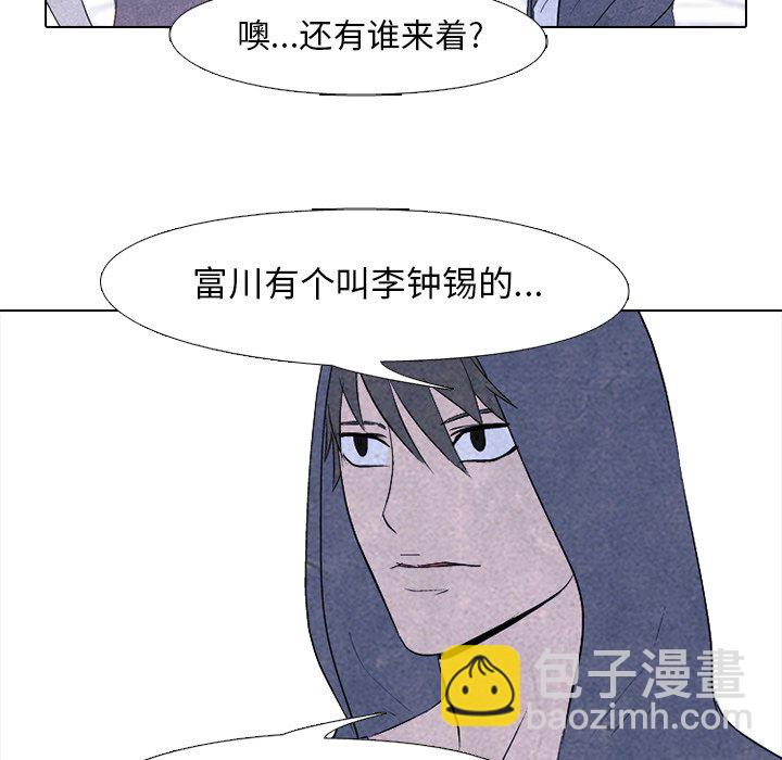 高校巔峰 - 第 89 話 老大VS老大(1/2) - 6