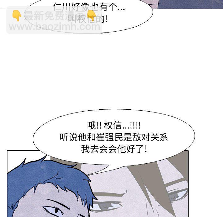 高校巔峰 - 第 89 話 老大VS老大(1/2) - 7