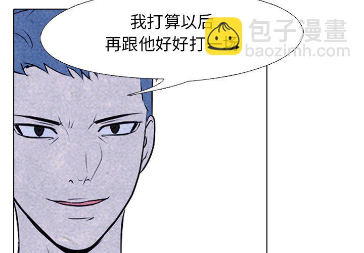 高校巔峰 - 第 89 話 老大VS老大(1/2) - 3