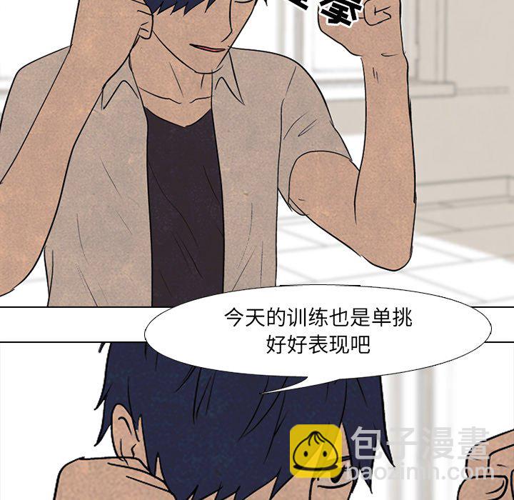 高校巔峰 - 第 89 話 老大VS老大(1/2) - 7