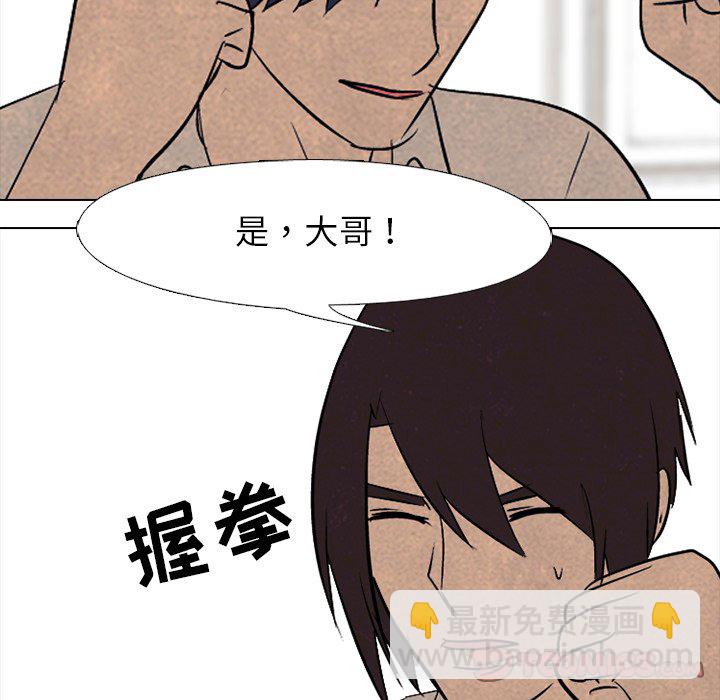 高校巔峰 - 第 89 話 老大VS老大(1/2) - 8