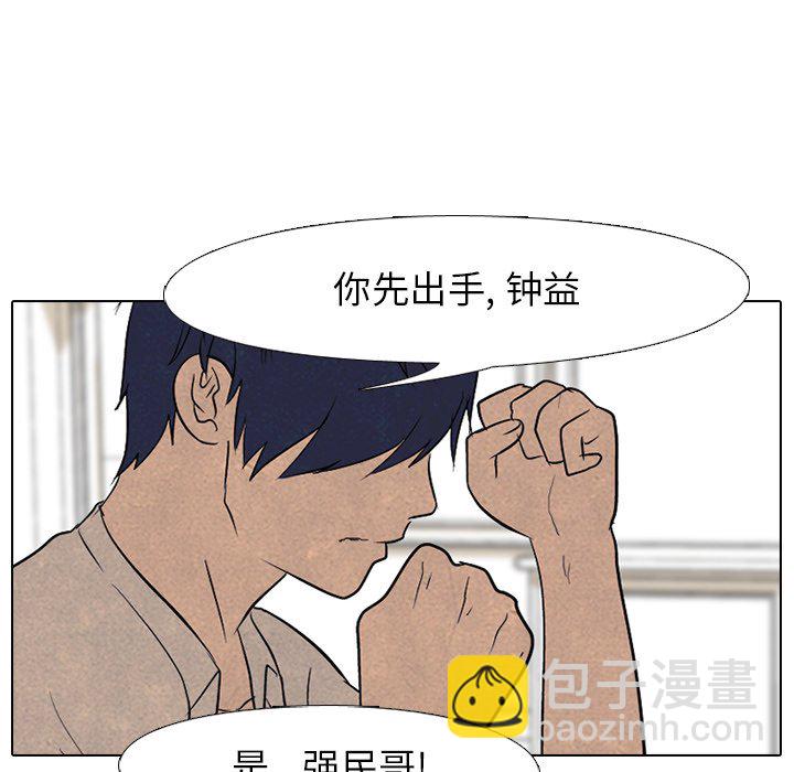 高校巔峰 - 第 89 話 老大VS老大(1/2) - 4